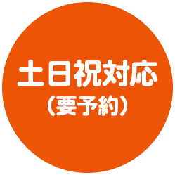 許可取得率 100%